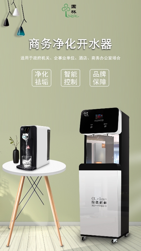 安全使用酒店開水器，提供健康水質(zhì)