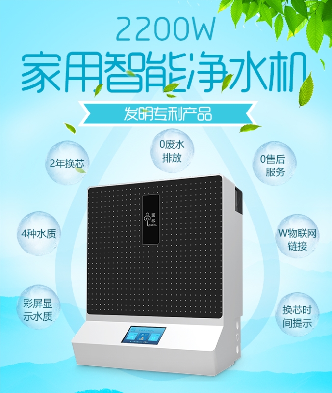 很多人都問有必要安裝家用凈水器嗎，國鐵科林凈水器揭曉答案